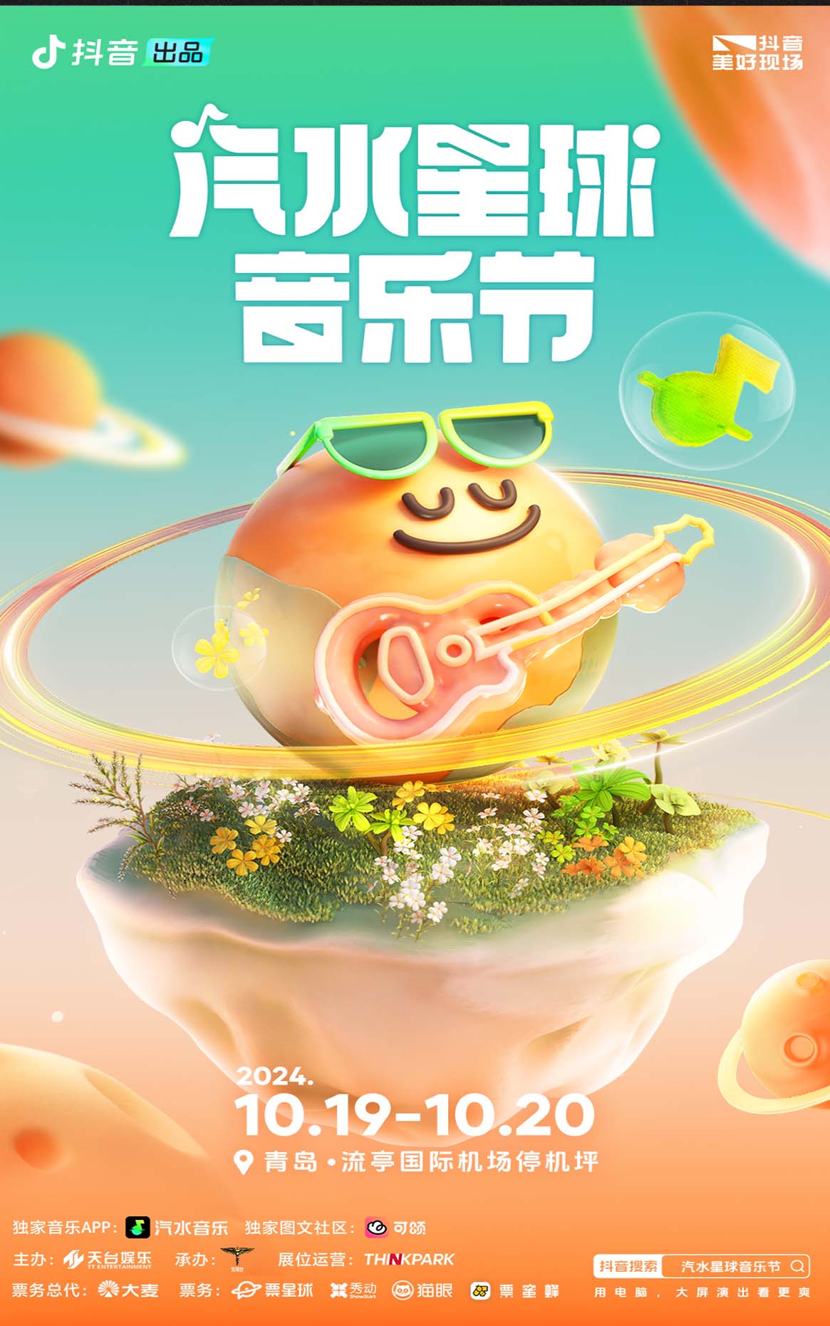 非凡娱乐